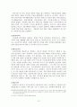 가족문제의 유형과 상황 가족복지정책 13페이지