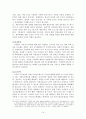 가족문제의 유형과 상황 가족복지정책 14페이지