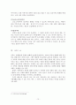 가족문제의 유형과 상황 가족복지정책 15페이지