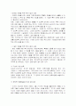 현대사회의 특성과 아동복지의 필요성과 접근방법 10페이지