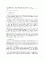 현대사회의 노인문제와 노인복지 서비스와 실천 문제점 2페이지