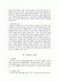 현대사회의 노인문제와 노인복지 서비스와 실천 문제점 3페이지
