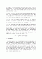 현대사회의 노인문제와 노인복지 서비스와 실천 문제점 4페이지