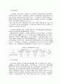 현대사회의 노인문제와 노인복지 서비스와 실천 문제점 5페이지
