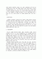 현대사회의 노인문제와 노인복지 서비스와 실천 문제점 6페이지