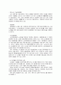 현대사회의 노인문제와 노인복지 서비스와 실천 문제점 13페이지