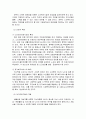 현대사회의 노인문제와 노인복지 서비스와 실천 문제점 15페이지
