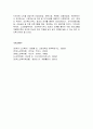 현대사회의 노인문제와 노인복지 서비스와 실천 문제점 16페이지