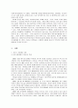 사회복지사업법의 시행령 제정을 중심으로한 위탁관련 해결 방안 2페이지