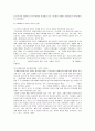 사회복지사업법의 시행령 제정을 중심으로한 위탁관련 해결 방안 3페이지