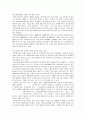 사회복지사업법의 시행령 제정을 중심으로한 위탁관련 해결 방안 4페이지