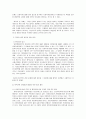 사회복지사업법의 시행령 제정을 중심으로한 위탁관련 해결 방안 5페이지