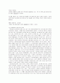 사회복지사업법의 시행령 제정을 중심으로한 위탁관련 해결 방안 7페이지