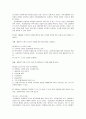 사회복지사업법의 시행령 제정을 중심으로한 위탁관련 해결 방안 8페이지