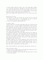 사회복지사업법의 시행령 제정을 중심으로한 위탁관련 해결 방안 9페이지