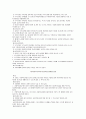 사회복지사업법(민간위탁과정 10페이지