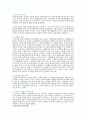 쿠쿠 경영전략과 마케팅사례분석(A+레포트) 2페이지