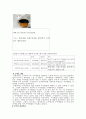 쿠쿠 경영전략과 마케팅사례분석(A+레포트) 5페이지