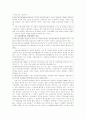 장애인복지법의 문제점 및 해결 방안 연구 7페이지