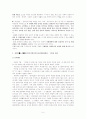 장애인복지법에 관한 연구 6페이지