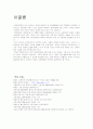 장애인 고용촉진 및 직업재활법 8페이지