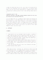 국민기초생활보장법의 문제점 및 해결방안 3페이지