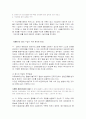 의료급여법에 관한 고찰 6페이지