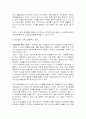 의료급여법에 관한 고찰 7페이지