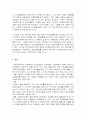 의료급여법에 관한 고찰 9페이지
