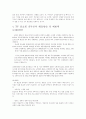 TV 홈쇼핑 중독성향과 개선방안 5페이지