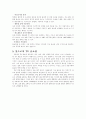 TV 홈쇼핑 중독성향과 개선방안 6페이지