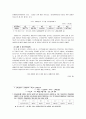 국민기초생활보장법 3페이지