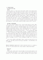국민기초생활보장법 7페이지