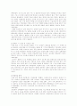 이동통신에 대한 소비자 피해 사례와 그에 대한 대처방법 2페이지