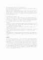이동통신에 대한 소비자 피해 사례와 그에 대한 대처방법 3페이지