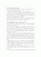 노인복지법의 문제점과 개선방안 4페이지