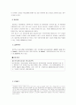 노인복지법의 문제점과 개선방안 6페이지