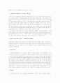 TAKE OUT FOOD - TAKE OUT COFFEE에 대한 완벽분석 4페이지