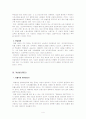취지를 살리지 못하는 자활사업 6페이지