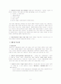 취지를 살리지 못하는 자활사업 7페이지