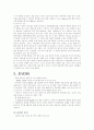 인터넷 서점 완벽 분석 4페이지