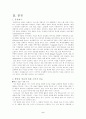 상표확장과 소비자행동 2페이지