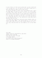 상표확장과 소비자행동 9페이지