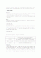 국민기초생활보장제도의 문제점 분석및 개선방안 연구 3페이지