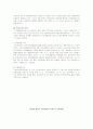 국민기초생활보장제도의 문제점 분석및 개선방안 연구 8페이지