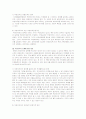 국민기초생활보장제도의 문제점 분석및 개선방안 연구 10페이지