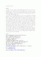 국민기초생활보장제도에 관한 소고 14페이지