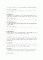 고용안정사업에 관한 고찰 6페이지