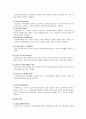 고용안정사업에 관한 고찰 7페이지