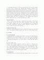 고용안정사업에 관한 고찰 8페이지